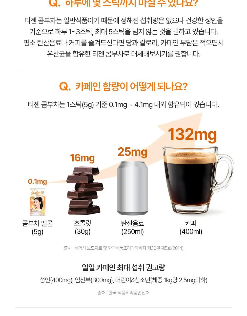 [올영 단독 선런칭] 티젠 콤부차 (자두/멜론) 10+2 기획 상세페이지 60